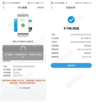 蚌埠通卡app最新版_图片