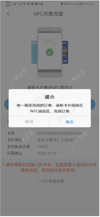 蚌埠通卡app最新版_图片