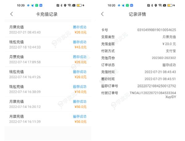 蚌埠通卡app最新版_图片