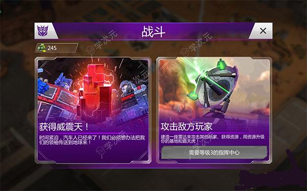 变形金刚地球之战无限赛博坦币版_图片