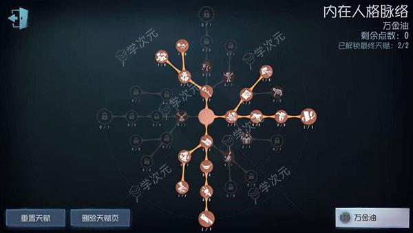 第五人格九游版_图片