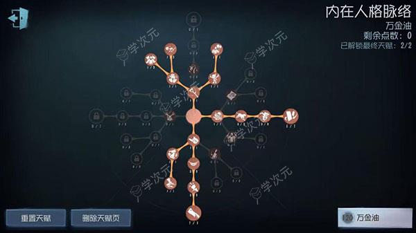 第五人格九游版_图片