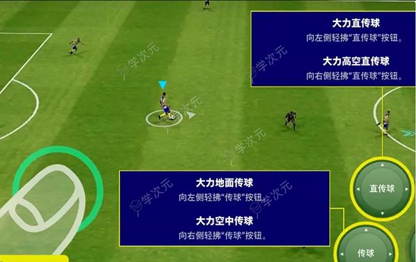 eFootball2024手游_图片