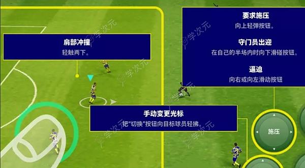 eFootball2024手游_图片