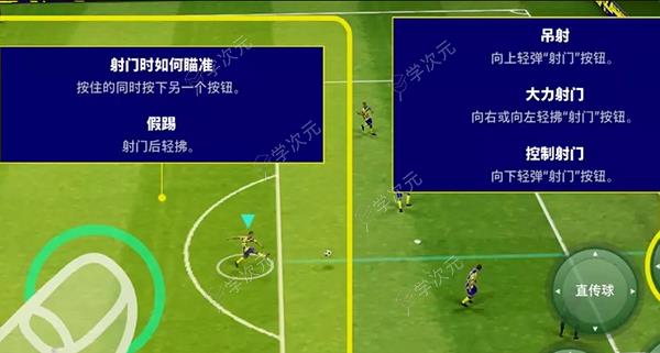 eFootball2024手游_图片