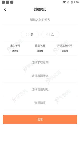 恒信人才网招聘app_图片