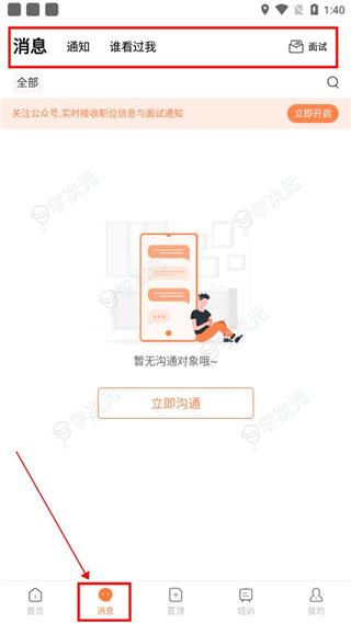 恒信人才网招聘app_图片