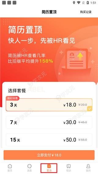 恒信人才网招聘app_图片