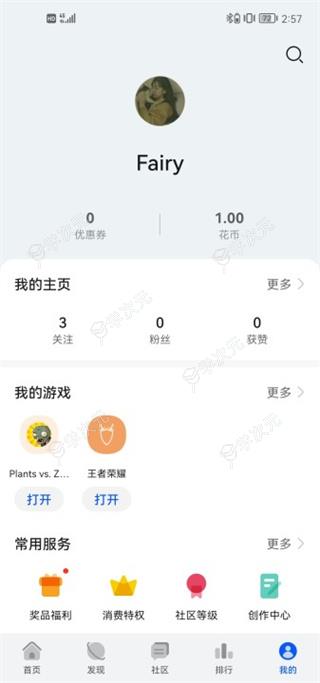 华为游戏中心app官方版_图片