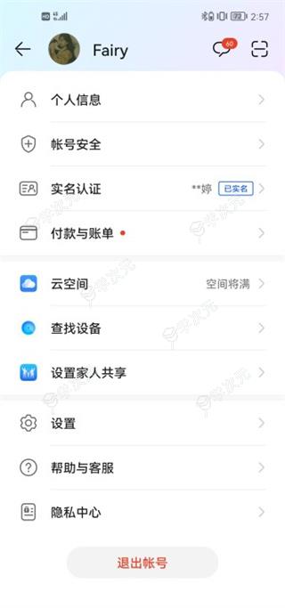 华为游戏中心app官方版_图片