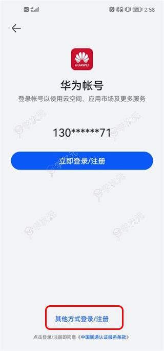 华为游戏中心app官方版_图片