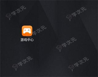 华为游戏中心app官方版_图片