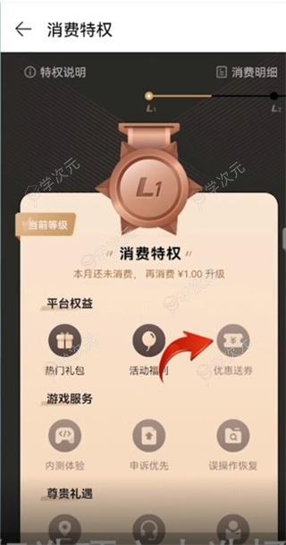 华为游戏中心app官方版_图片