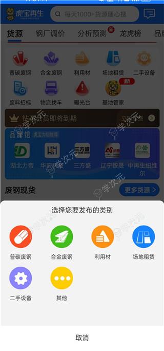 虎宝再生app_图片