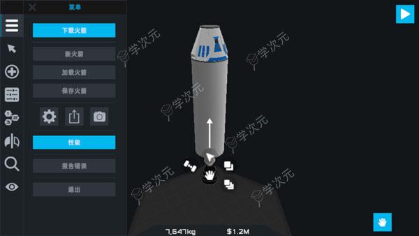 简单火箭2汉化版_图片