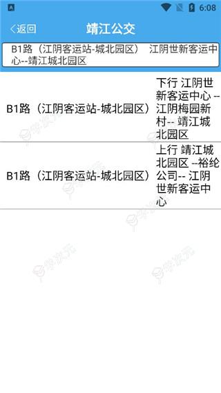 靖江智能掌上公交app_图片