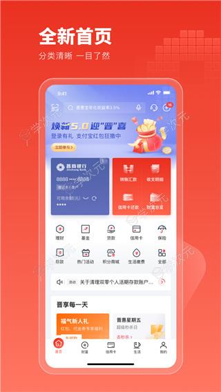 晋商银行app最新版_图片