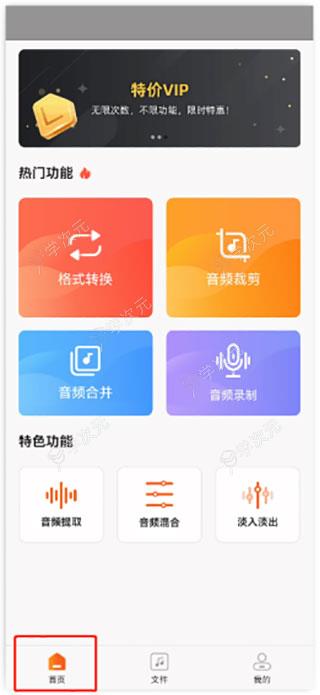 金舟音频剪辑转换app_图片