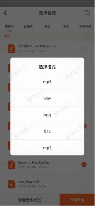 金舟音频剪辑转换app_图片