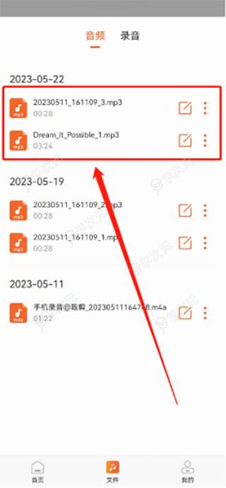 金舟音频剪辑转换app_图片