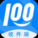 快递100收件端 