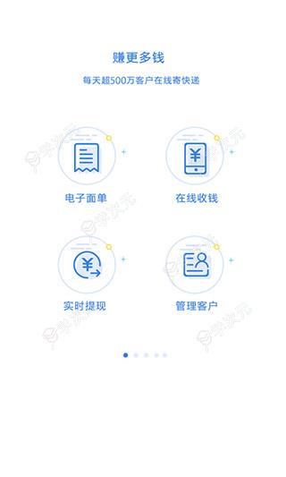 快递100收件端APP_图片