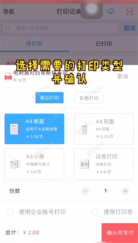 快点云打印app_图片