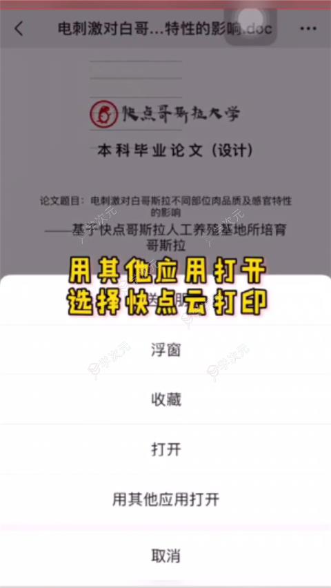 快点云打印app_图片