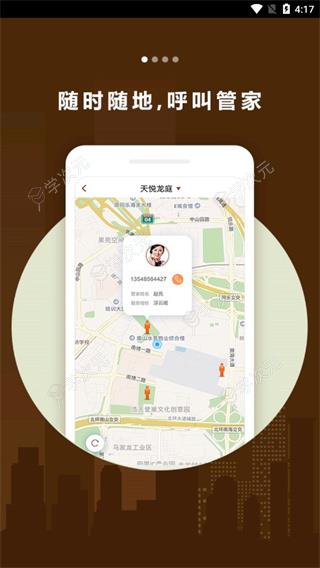 龙光汇app_图片