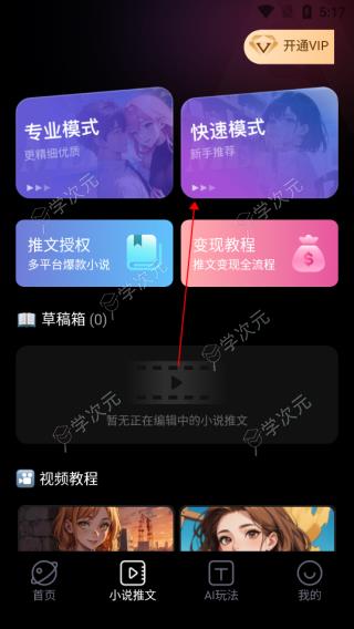 美趣aiapp_图片