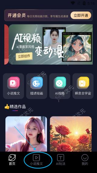 美趣aiapp_图片