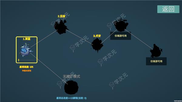 前哨站3最新版_图片