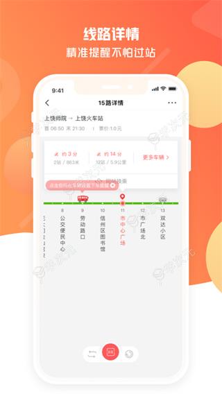 饶城通app最新版_图片