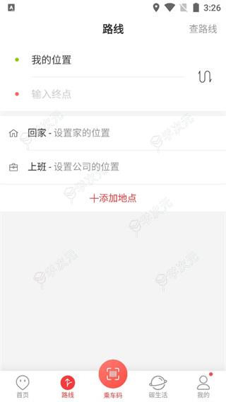 饶城通app最新版_图片