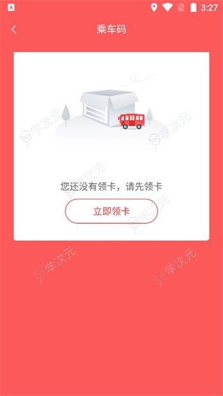 饶城通app最新版_图片