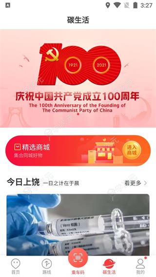 饶城通app最新版_图片