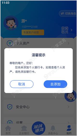 润e企app_图片