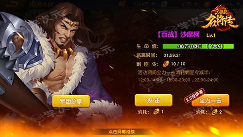 三国杀名将传小米手机版_图片