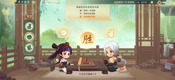 神仙道高清重制版vivo版_图片