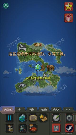 世界盒子测试版_图片