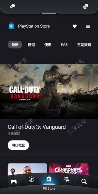 索尼playstationapp_图片