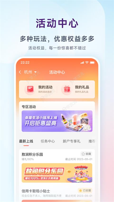 泰隆银行App_图片