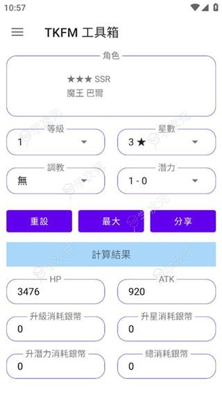 tkfm工具箱官方最新版_图片