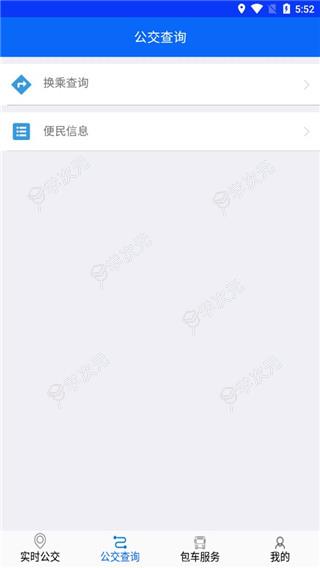 铜陵公交车实时查询app_图片