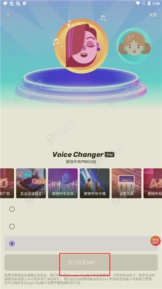 voicechanger变声器_图片