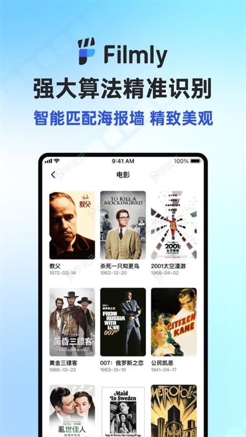 网易Filmlyapp_图片