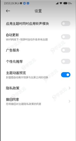 小米主题国际版App_图片