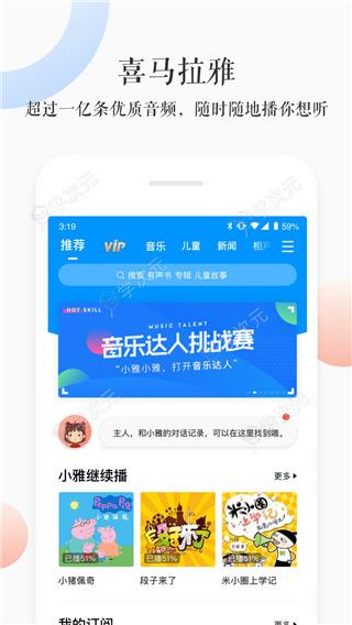 小雅智能音箱app手机版_图片