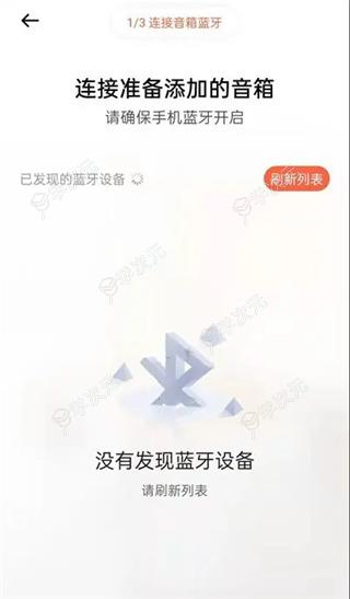 小雅智能音箱app手机版_图片