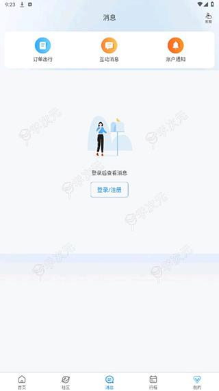 携程旅行极速版App_图片